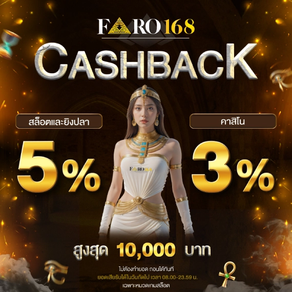 สล็อต168 7 เม.ย 25 Faro168 ถอนได้จริง ไม่มีโกง ทุกยอดฝาก 10% รองรับวอเล็ท ทางเข้า Pgslot สล็อต168 ทุนน้อยก็ได้ถอน Top 62 By Reva Faro168.co