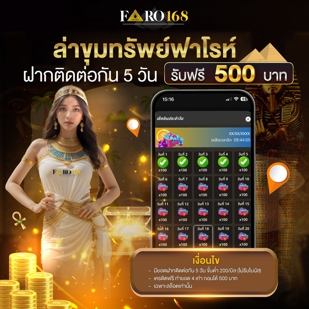 Faro168 เว็บตรง ไม่ผ่านเอเย่นต์ สมาชิกใหม่รับ 1,000 รวมทุกค่ายดัง ทางเข้า slot168 pgslot พิชิตแดนฟาโรห์  Top 62 by Laurence Faro168.co 20 มกรา 2568