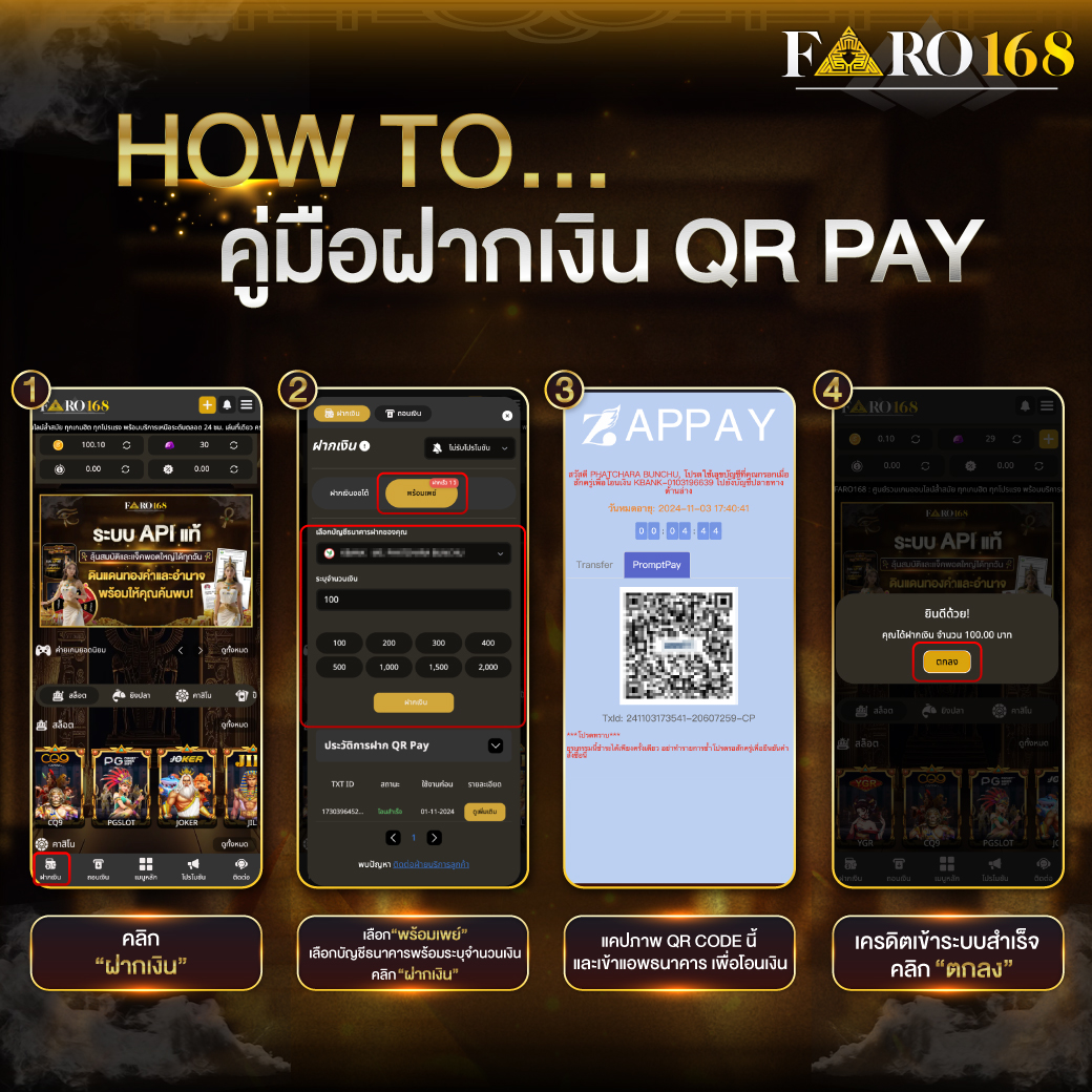 Neab Faro168 HOWTOคู่มือฝากเงิน QR PAY